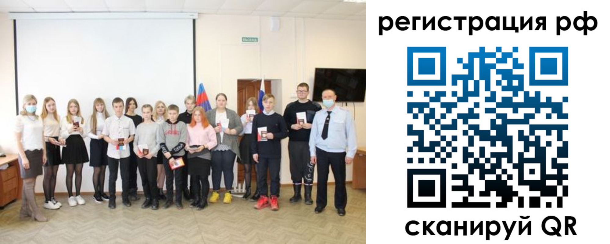временная регистрация гарантия в Рыбинске