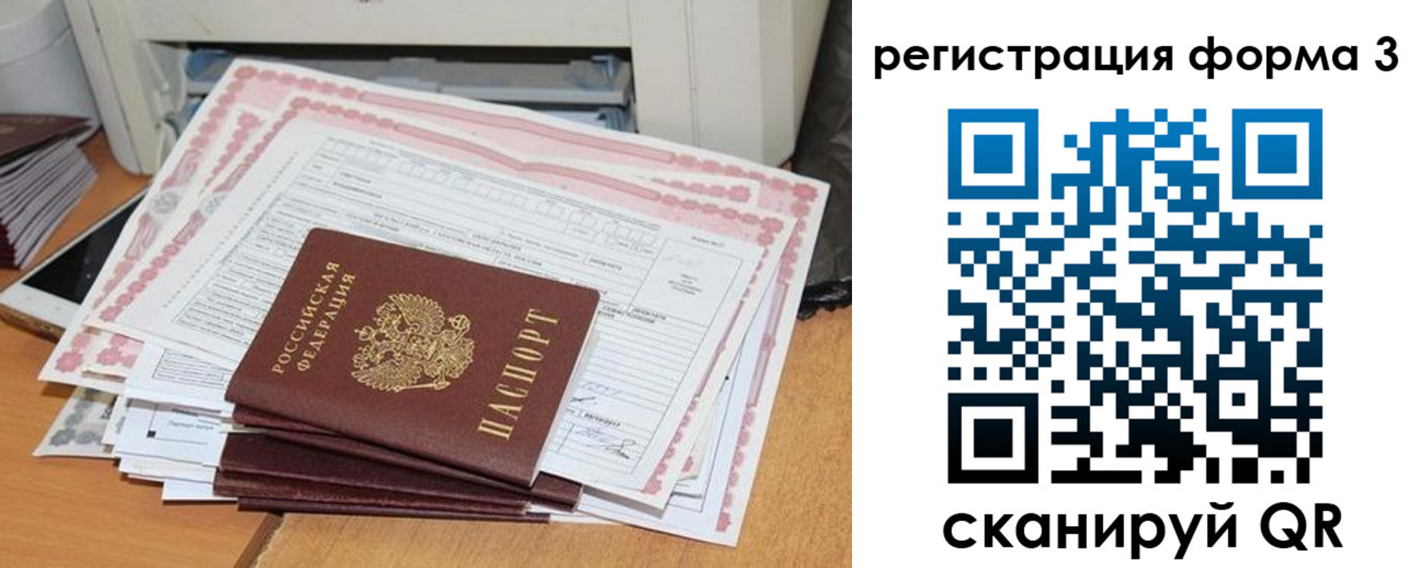 временная прописка в Рыбинске