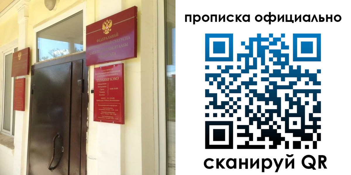 найти адрес прописки в Рыбинске